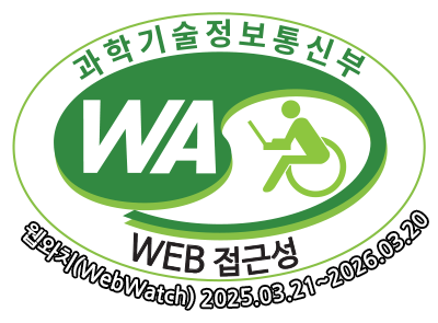 과학기술정보통신부 WA(WEB접근성) 품질인증 마크, 웹와치(WebWatch) 2025.03.21~2026.03.20 