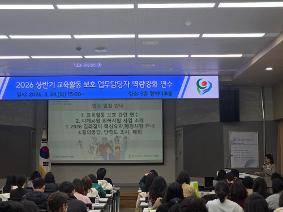 부천교육지원청 교권보호지원센터, 2026 교육활동보호 업무 담당자 역량 강화로 교육활동보호 문화조성